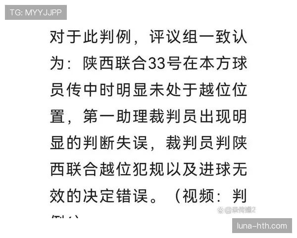进球前有犯规,为何有时算进有时取消? 进球前有犯规,为何有时算进有时取消?